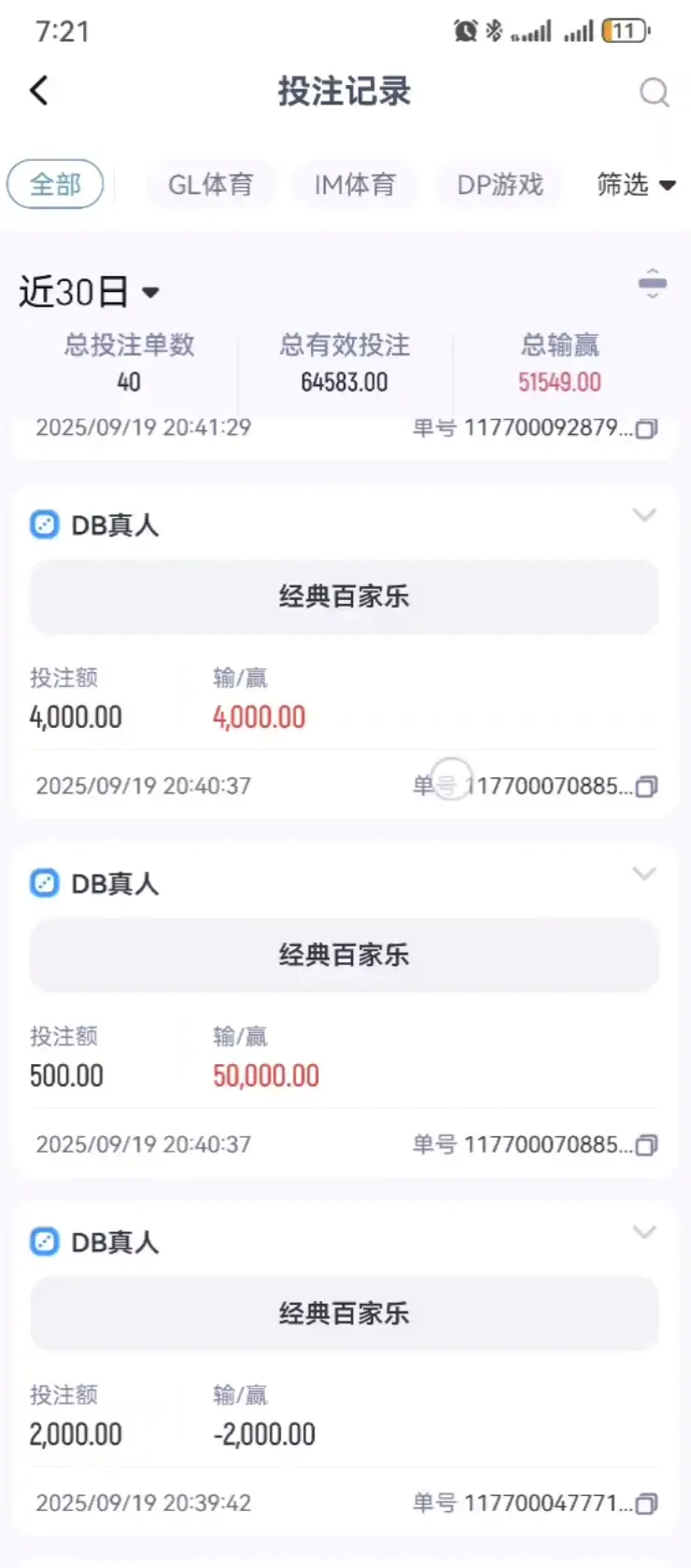 曝光GL体育黑平台,好不容易中了一把幸运7一百倍