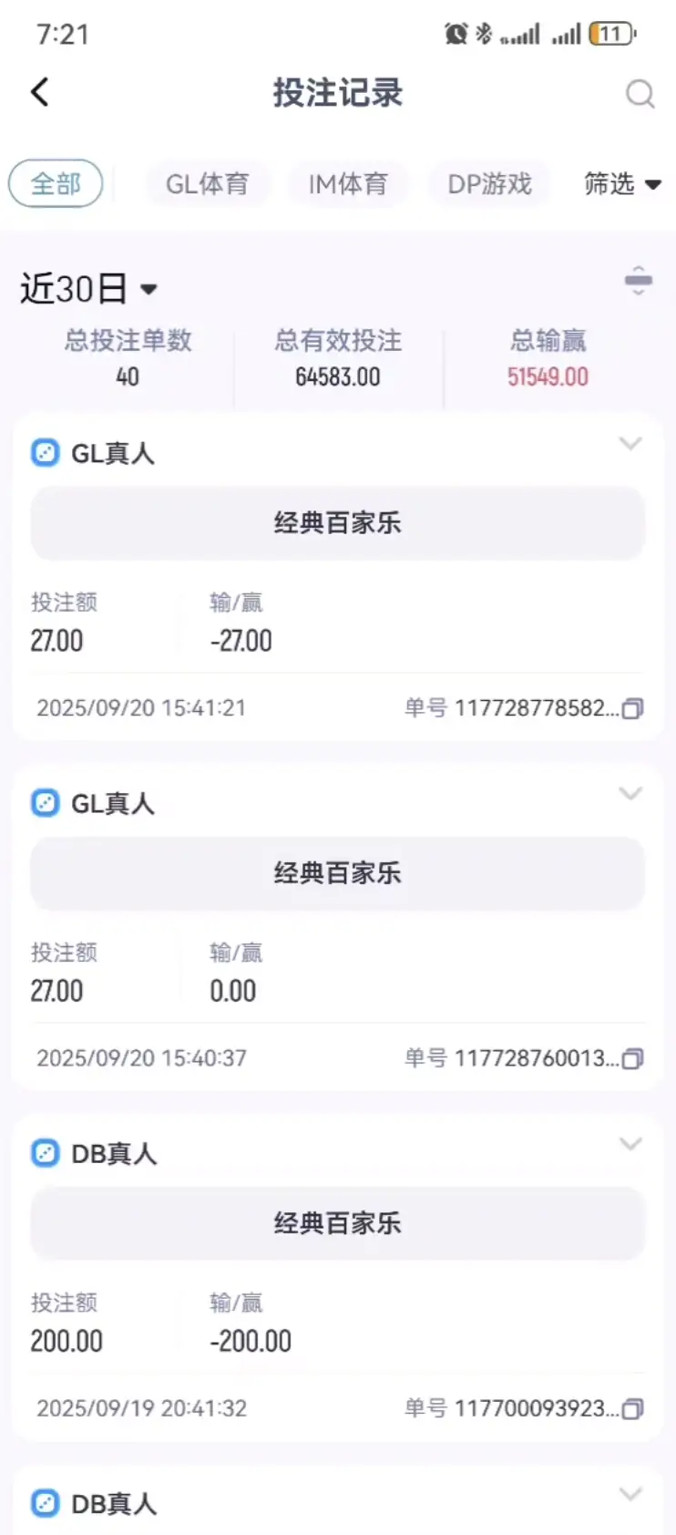 曝光GL体育黑平台,好不容易中了一把幸运7一百倍