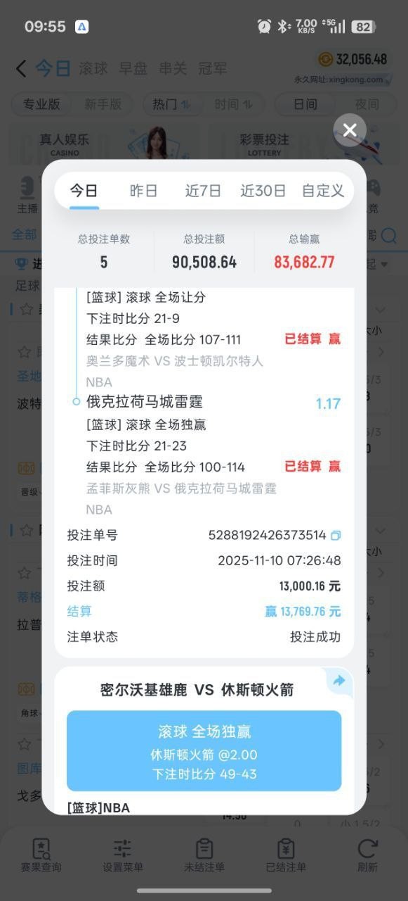曝光星空体育黑平台,提现16万跟我说风险订单提现失败抹除了所有金额。