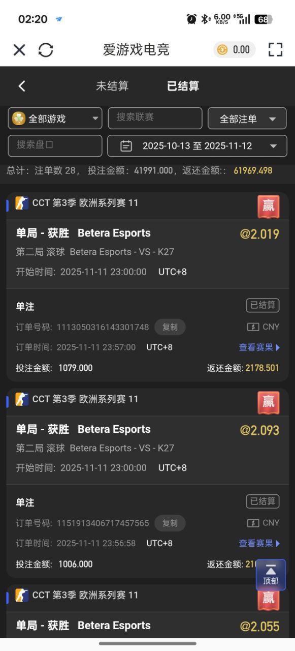 曝光亚博旗下平台爱游戏,玩体育电竞不出款!