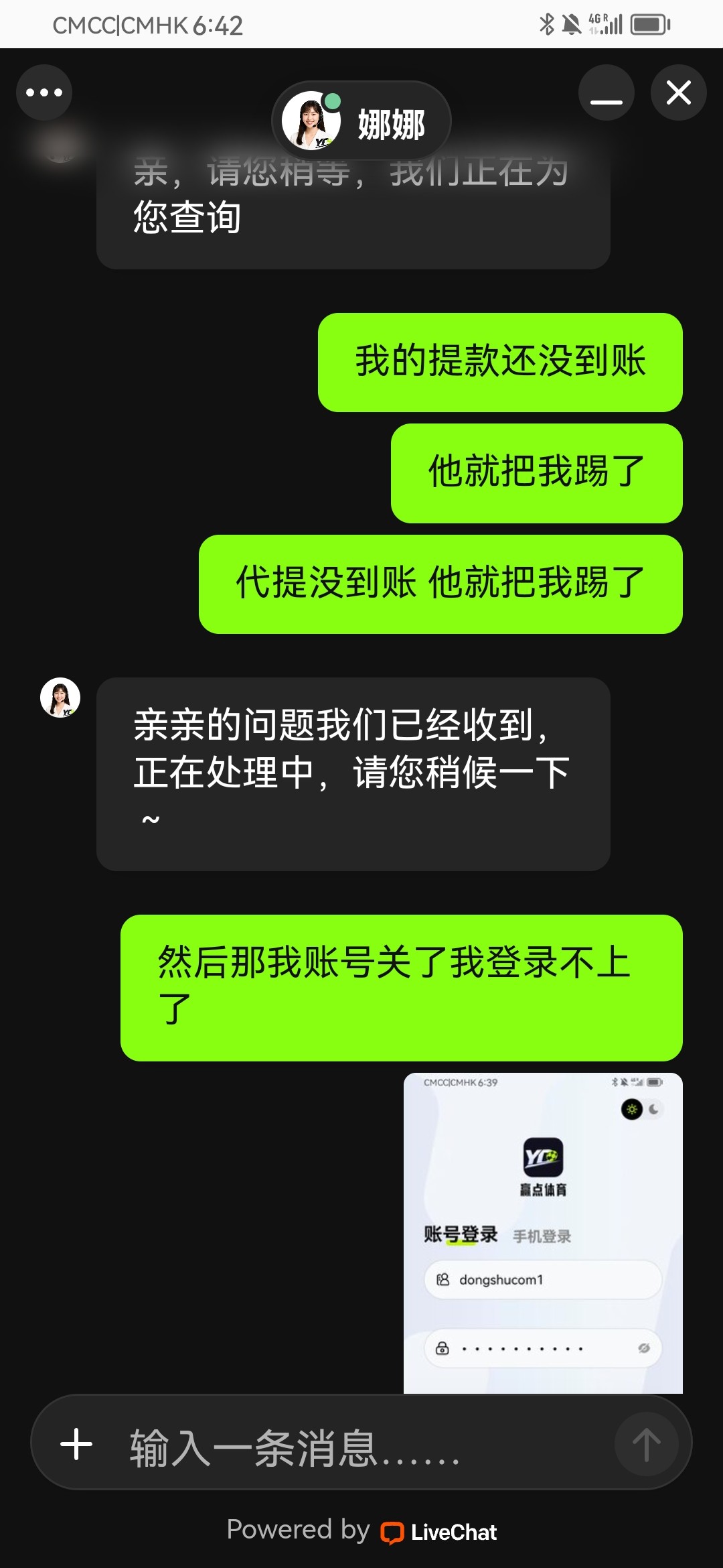 赢点体育黑台子,11w提款不到账