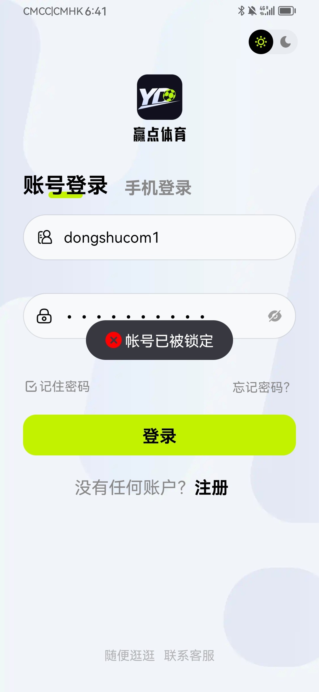 赢点体育黑台子,11w提款不到账