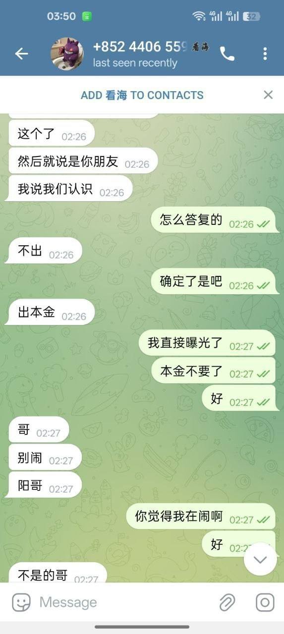 曝光黑平台HO体育，赢钱就封号，直接黑了 13 万 8！