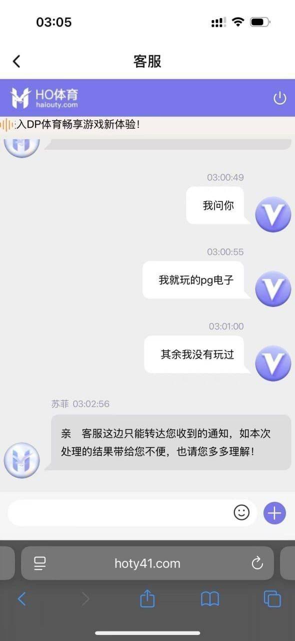 柬埔寨西港凯旋国际音乐广场海鸥公司旗下的HO体育,根本就是个吃人不吐骨头的黑平台!
