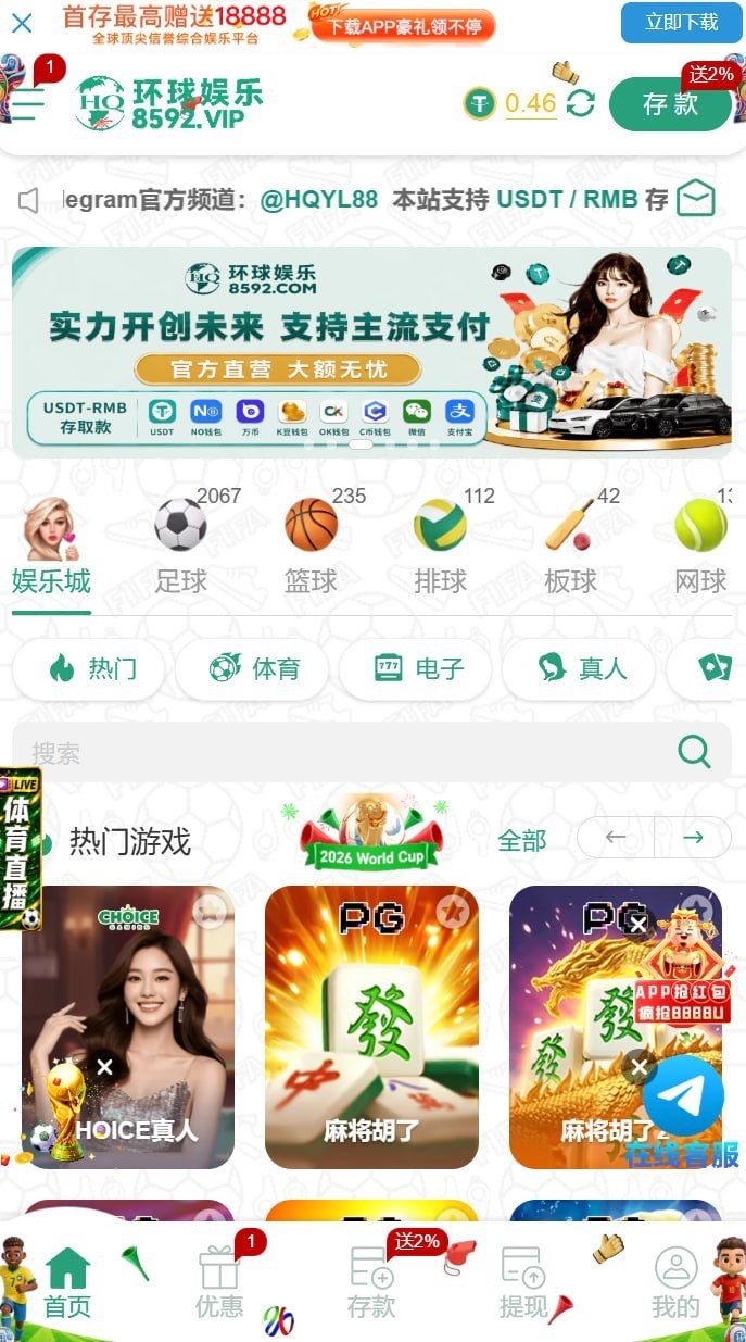 曝光环球娱乐黑台，不能玩小型体育赛事！