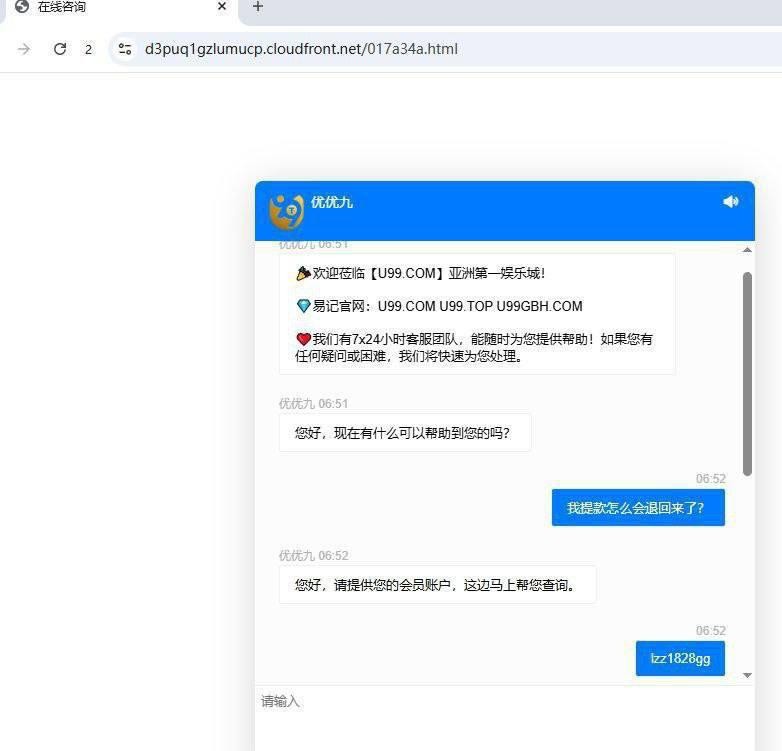 曝光黑平台U99贵宾会,打电子游戏客服说投注异常退本金