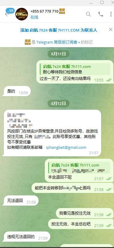 充值6800元,启航娱乐提现21390元却迟迟不给出款